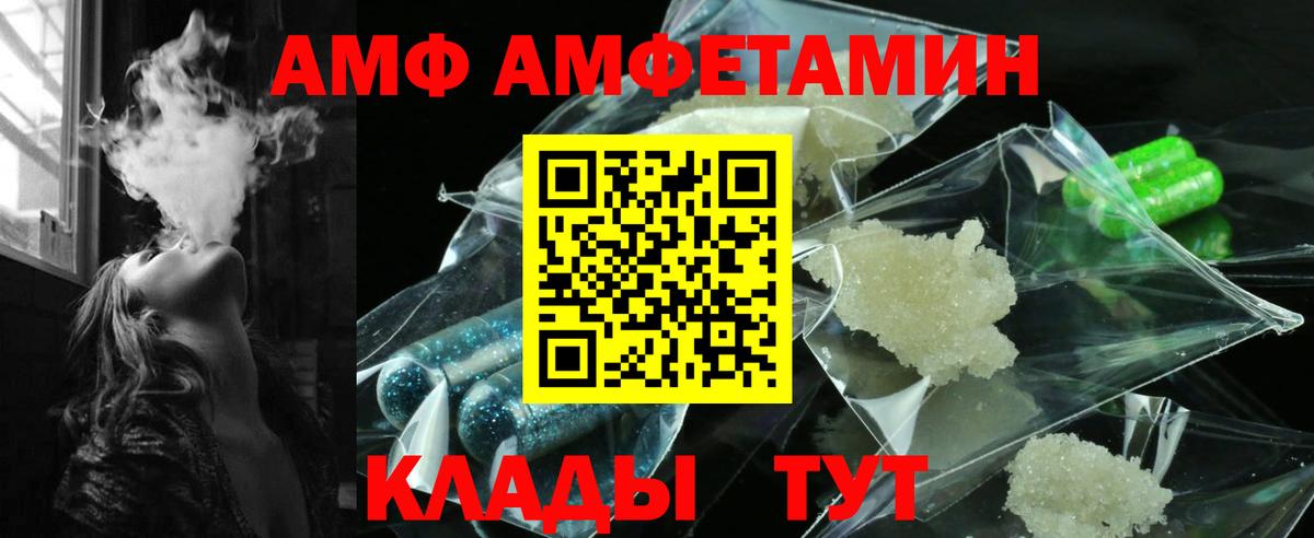 АМФЕТАМИН  Amphetamine Розовый  Вход с VPN  Великий Новгород 