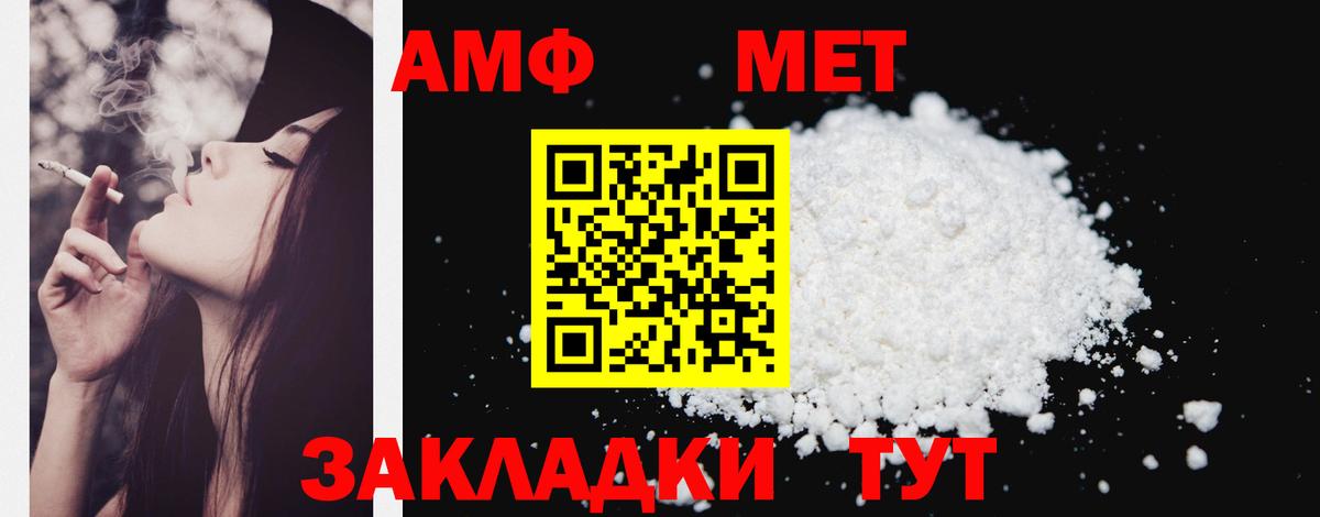 АМФ VHQ Великий Новгород
