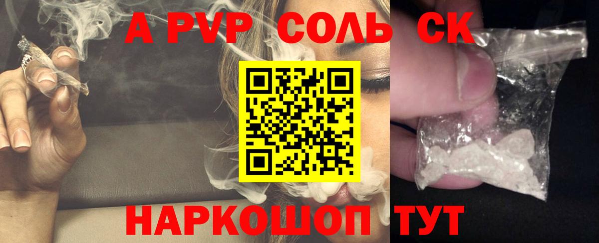 A PVP Crystall  где можно купить наркотик  Альфа ПВП  A PVP VHQ  Великий Новгород 