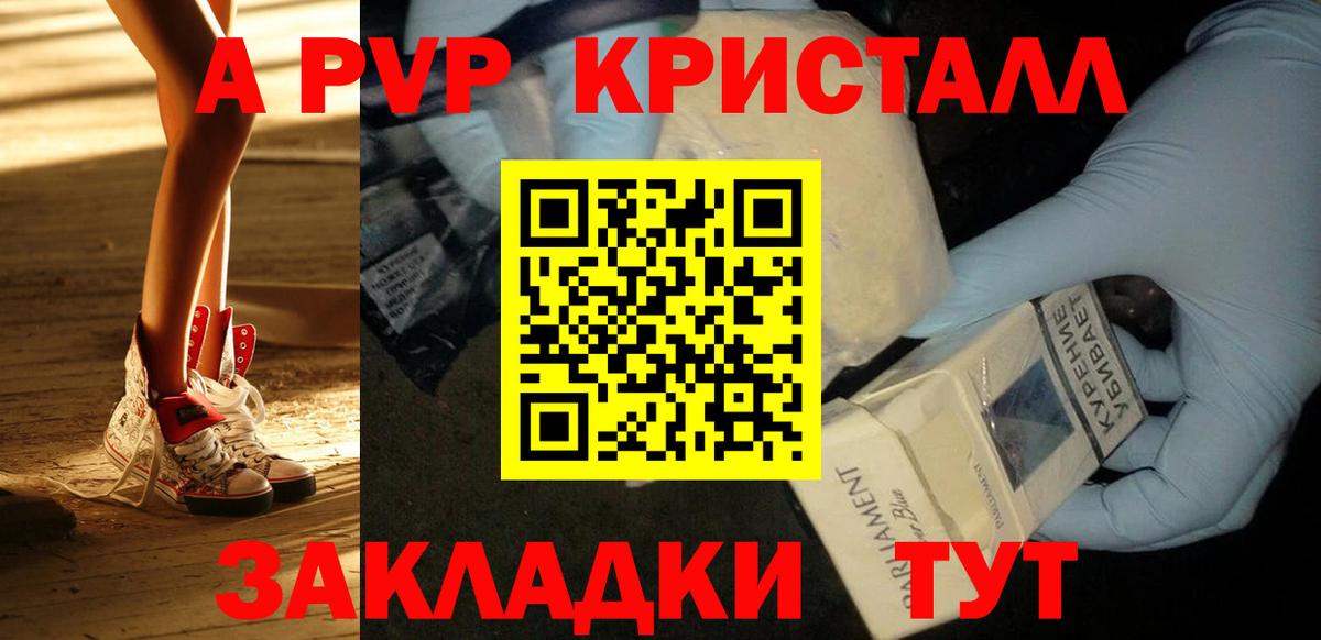 APVP  Альфа ПВП кристаллы  Alfa_PVP крисы CK  Вход с VPN  Великий Новгород 