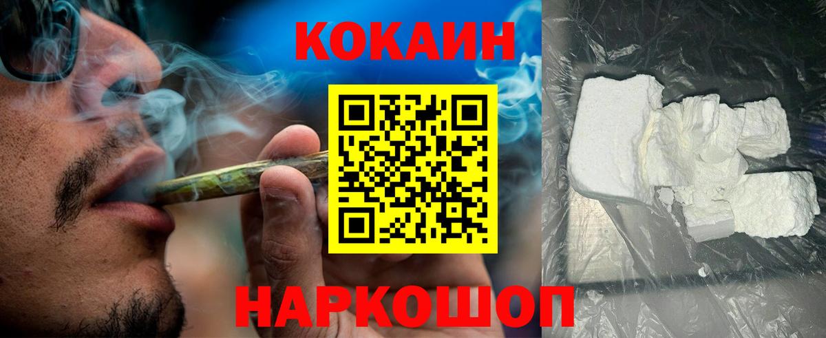 COCAIN Перу  Кокаин 99%  Кокаин  Великий Новгород  Вход с VPN 
