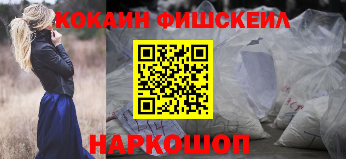 COCAIN Перу Великий Новгород