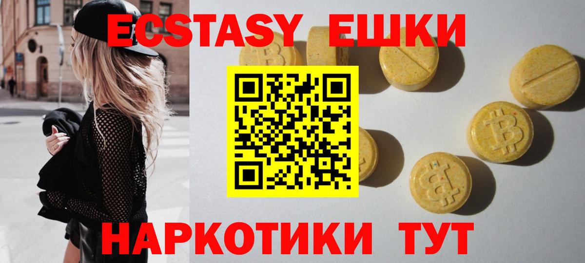 купить закладку  Ecstasy  OMG рабочий сайт  Великий Новгород  Ecstasy Philipp Plein  Ecstasy таблы  Вход с VPN 