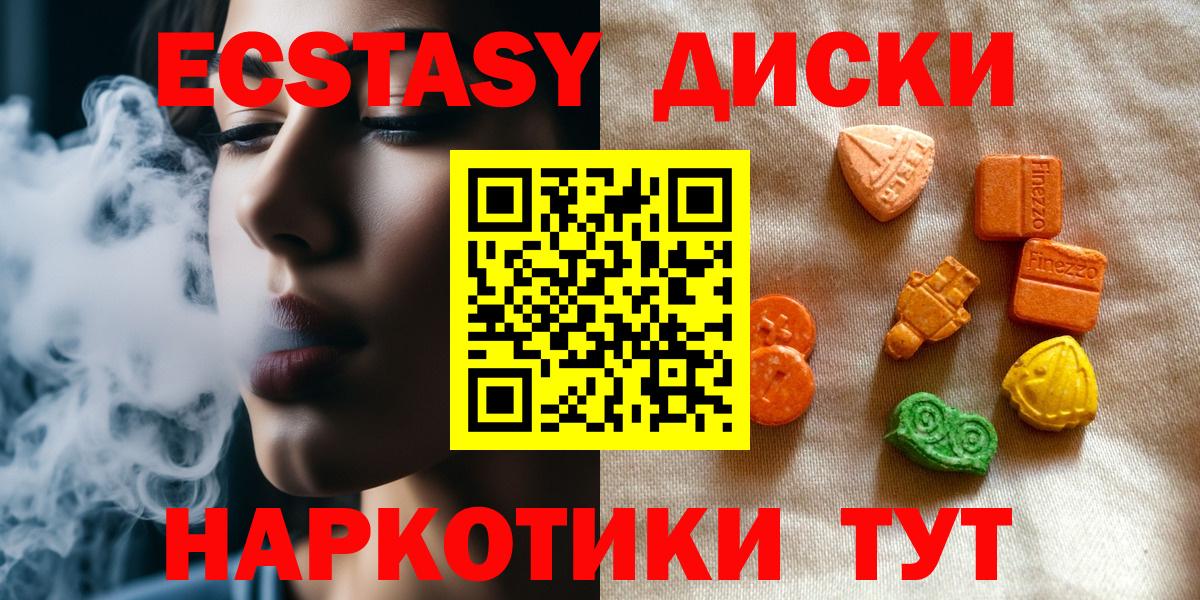Ecstasy 300 mg Великий Новгород