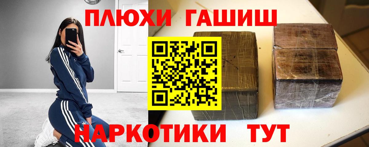 ГАШИШ убойный  ГАШИШ  Великий Новгород  ГАШИШ hashish 