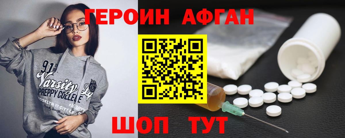 Героин гречка  Вход с VPN  Великий Новгород 
