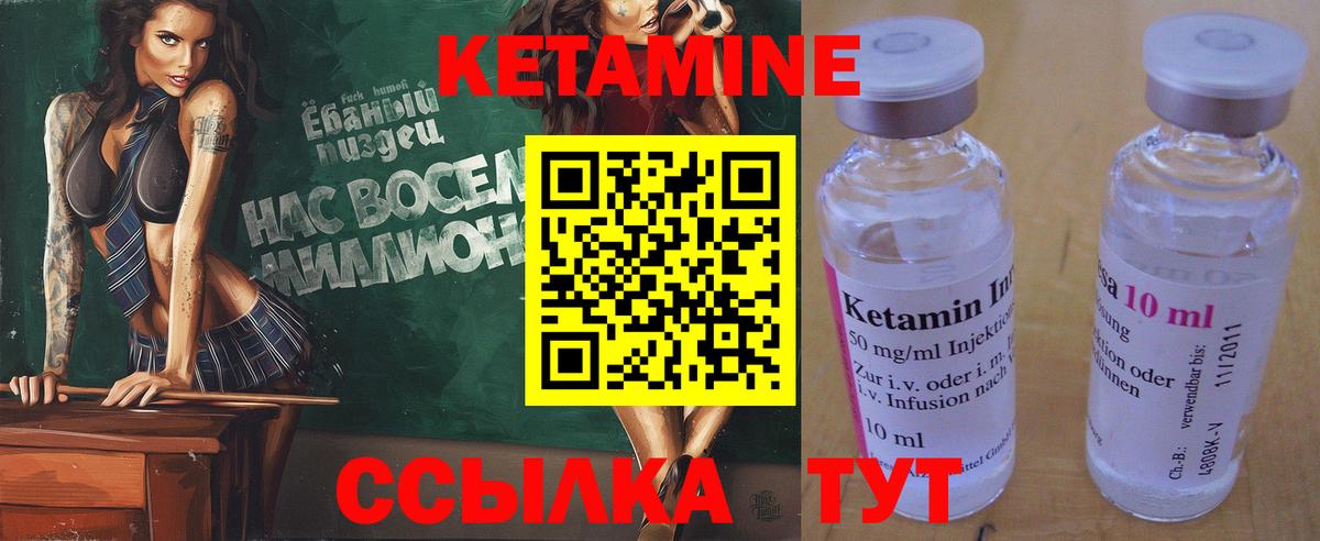 МЕГА сайт  Кетамин VHQ  Вход с VPN  Кетамин ketamine  Великий Новгород 