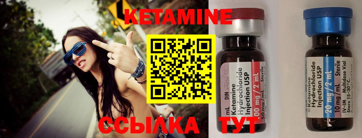 МЕГА ONION  Великий Новгород  КЕТАМИН ketamine  КЕТАМИН VHQ 