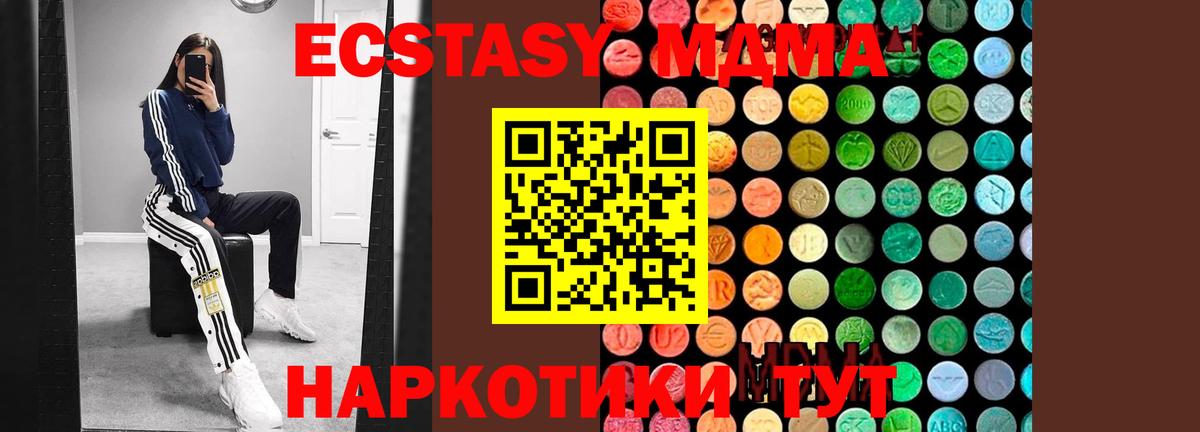 MDMA crystal Великий Новгород