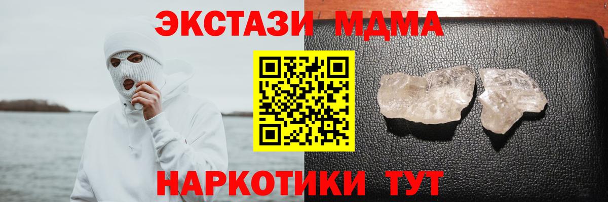 MDMA молли Великий Новгород