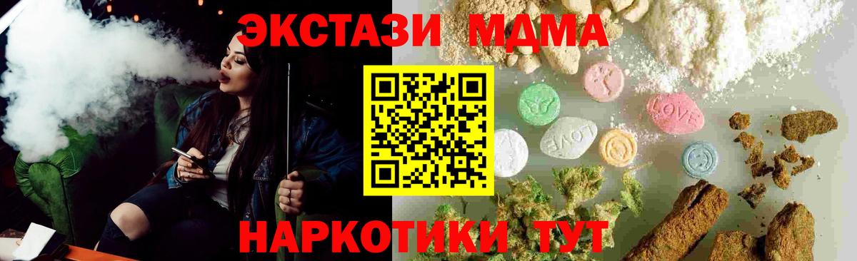 Великий Новгород  MDMA  МДМА молли  Вход с VPN  МДМА VHQ 