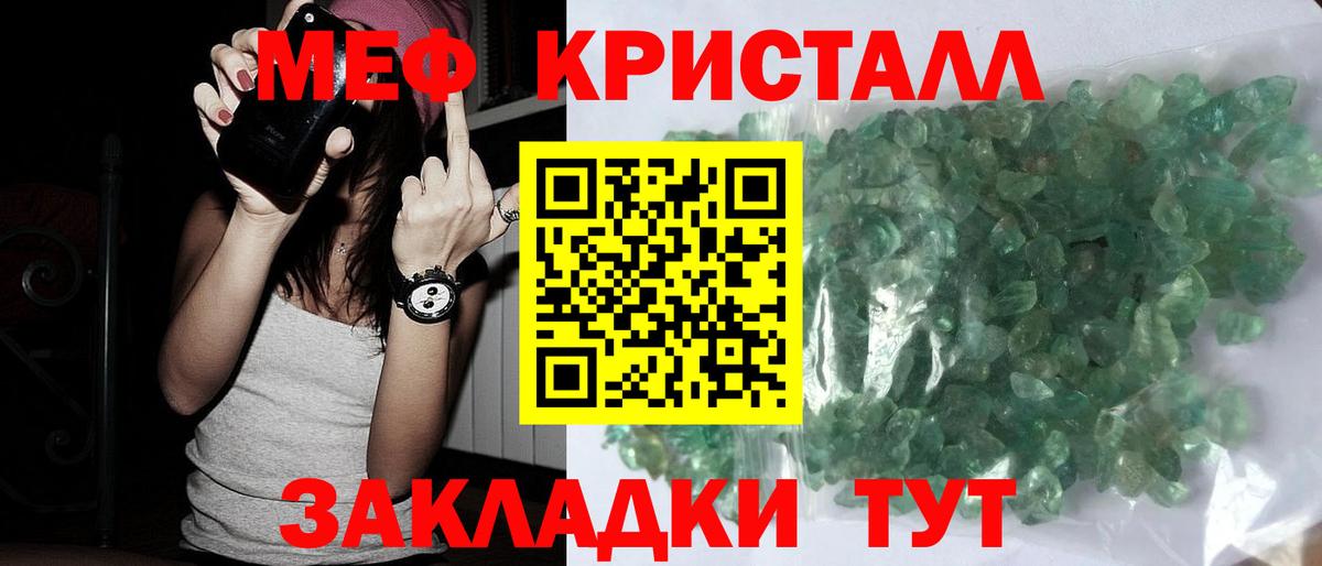 Мефедрон кристаллы Великий Новгород