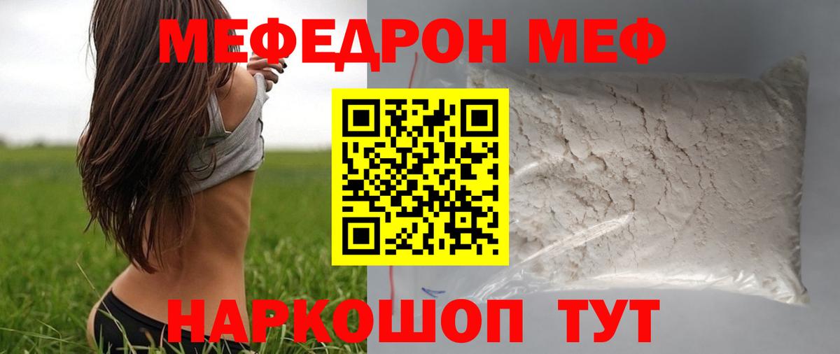Меф VHQ  что такое наркотик  Вход с VPN  Великий Новгород  Мефедрон 4 MMC 