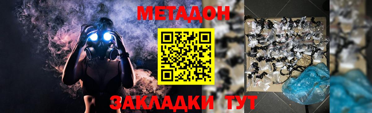 Великий Новгород  мориарти клад  Вход с VPN  МЕТАДОН белоснежный  Метадон мёд 