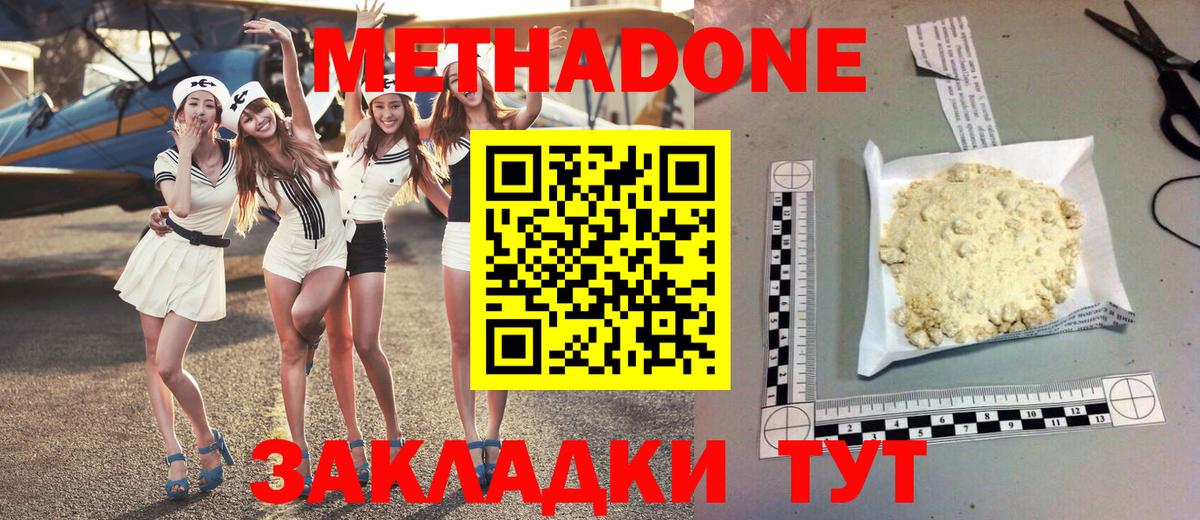 МЕТАДОН мёд  Великий Новгород  Метадон мёд 