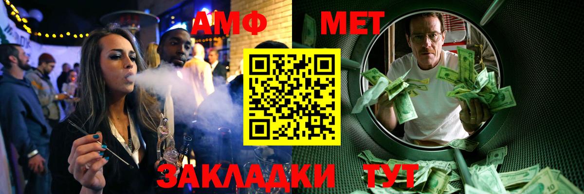 Первитин Methamphetamine Великий Новгород