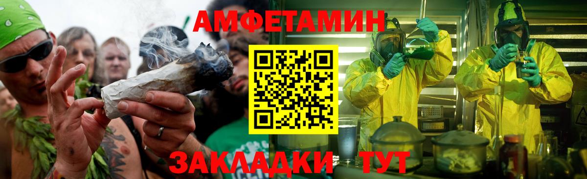 Метамфетамин мет  Великий Новгород 