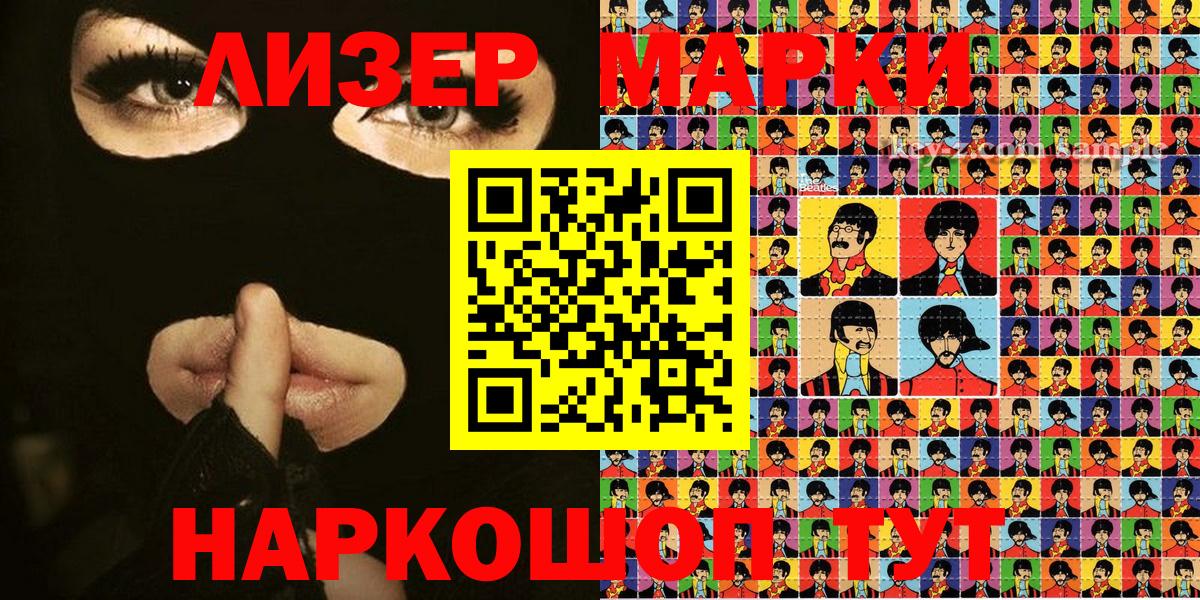 Великий Новгород  где найти   Вход с VPN  Марки N-bome 1,8мг 