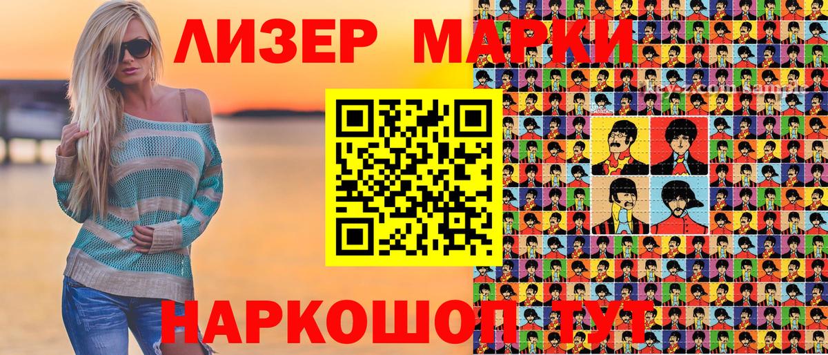 Марки NBOMe 1,8мг Великий Новгород