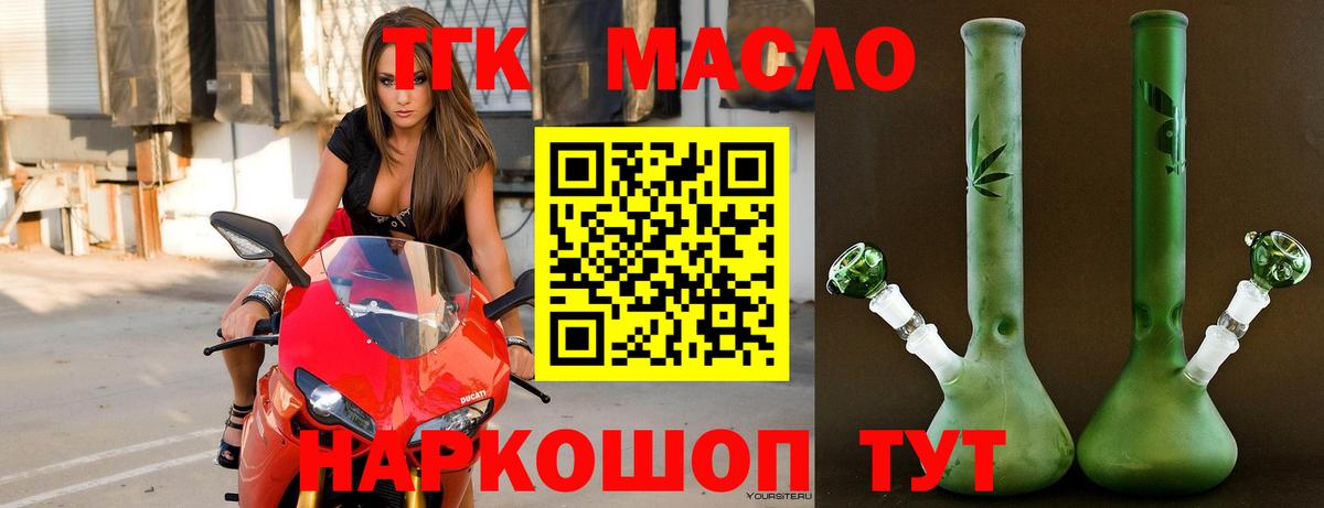 Дистиллят ТГК жижа  ТГК Wax  Великий Новгород 