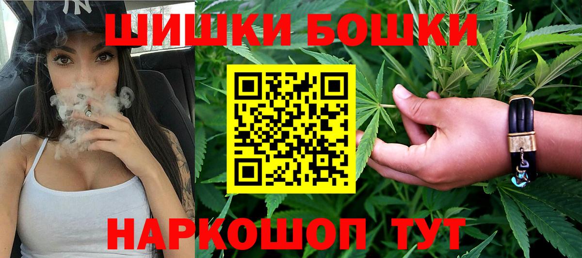 Шишки марихуана AK-47 Великий Новгород